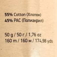 Пряжа "Jeans crazy" 55% хлопок, 45% акрил 160м/50гр (8201  принт)