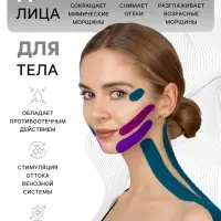 Кинезио-тейп, 2.5 см &times; 5 м, синий