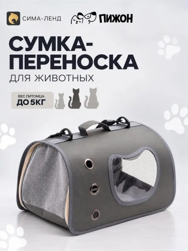 Сумка-переноска каркасная &laquo;Кошачий вид&raquo;, 41&times;27&times;25 см, серая