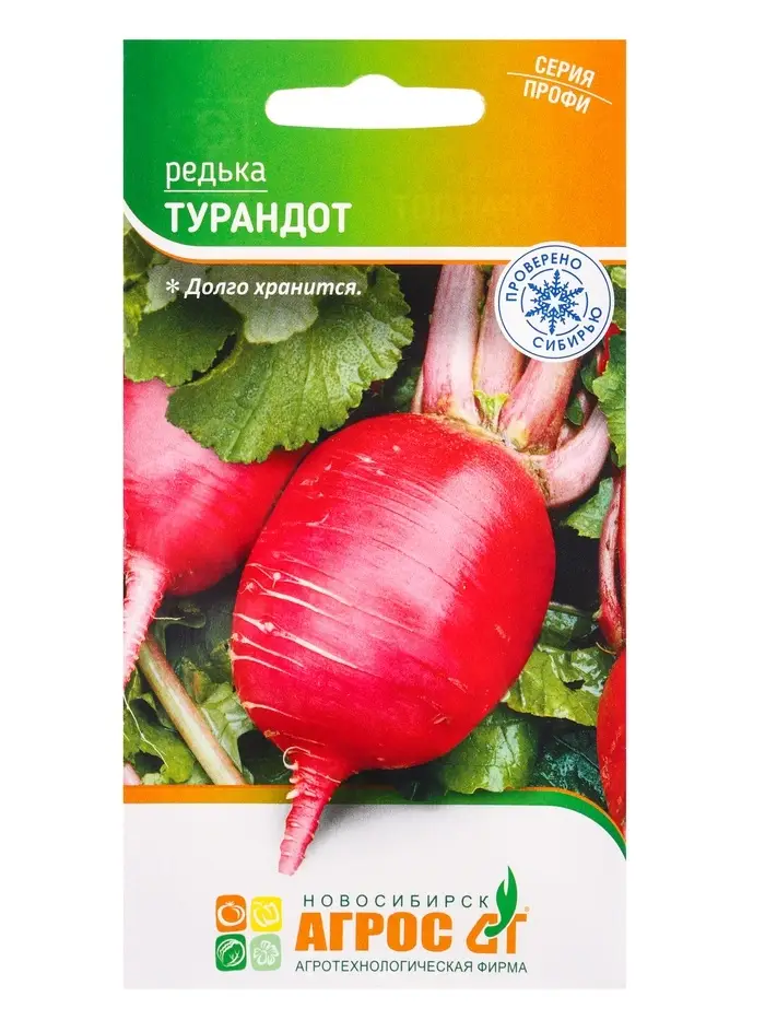 Семена Редька "Турандот" 2 г