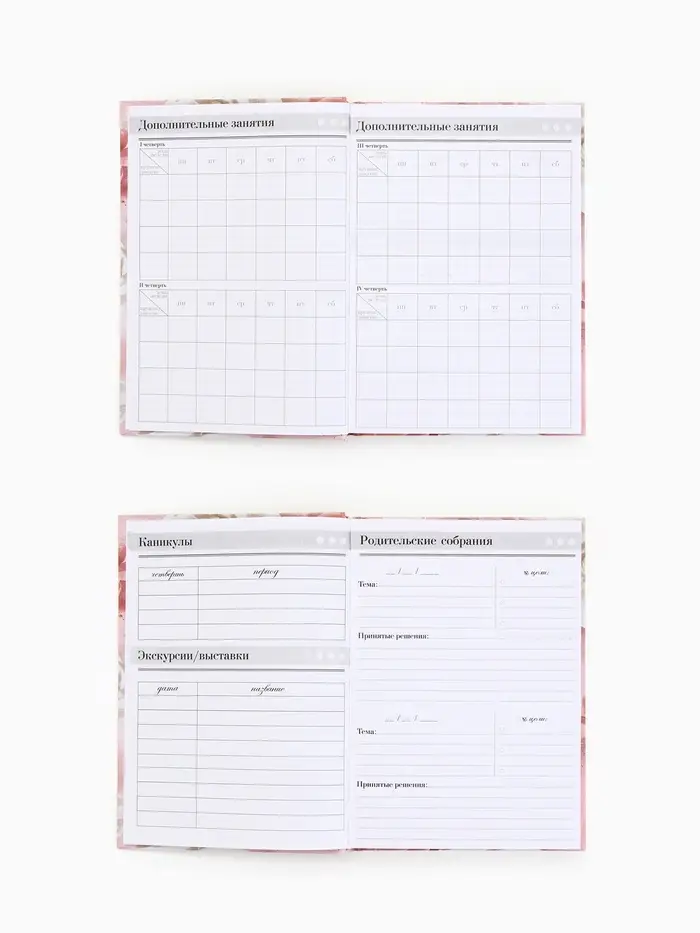 Ежедневник в твердой обложке А5, 160 листов "Воспитателю"