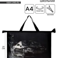 Папка для труда, А4, пластиковая, 33.5&times;23.5&times;5.5 см &laquo;Тачка&raquo;