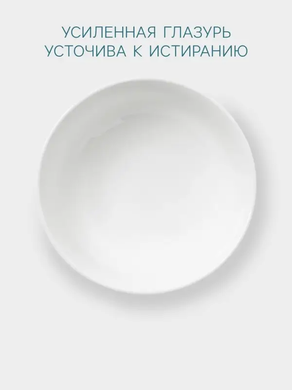 Тарелка глубокая Hanna Kn&ouml;vell, 1 л, d=18.5 см, фарфор, белая