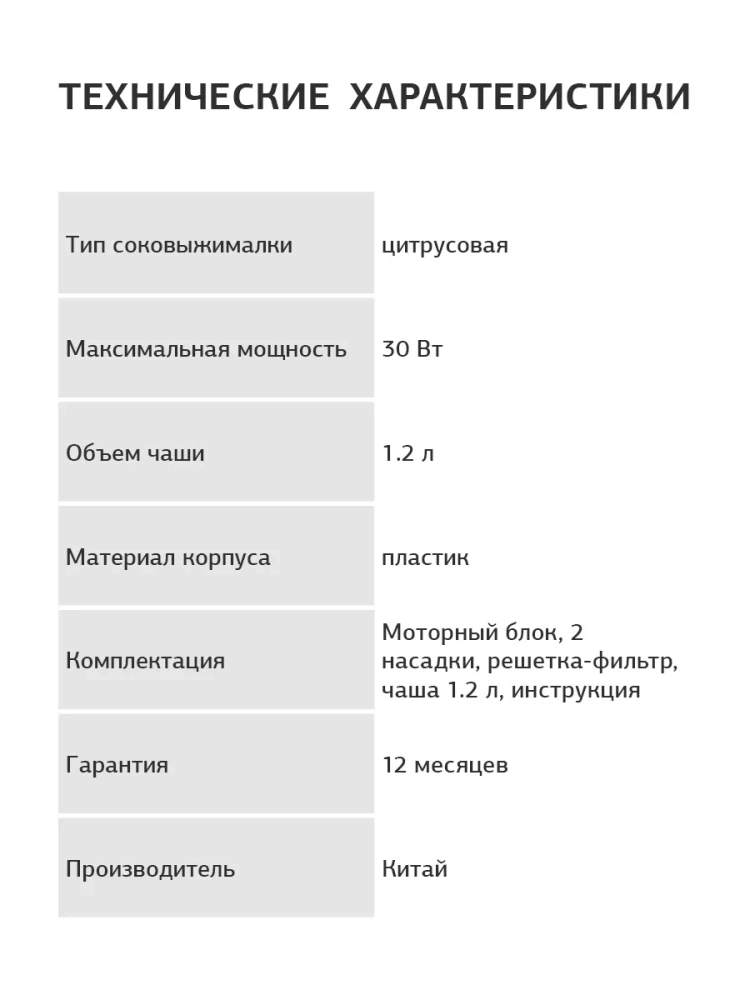 Соковыжималка цитрусовая HY-JC4123 черный