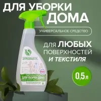 Средство чистящее для уборки дома, любых поверхностей и текстиля, гипоаллергенное, универсальное, 0.5 л