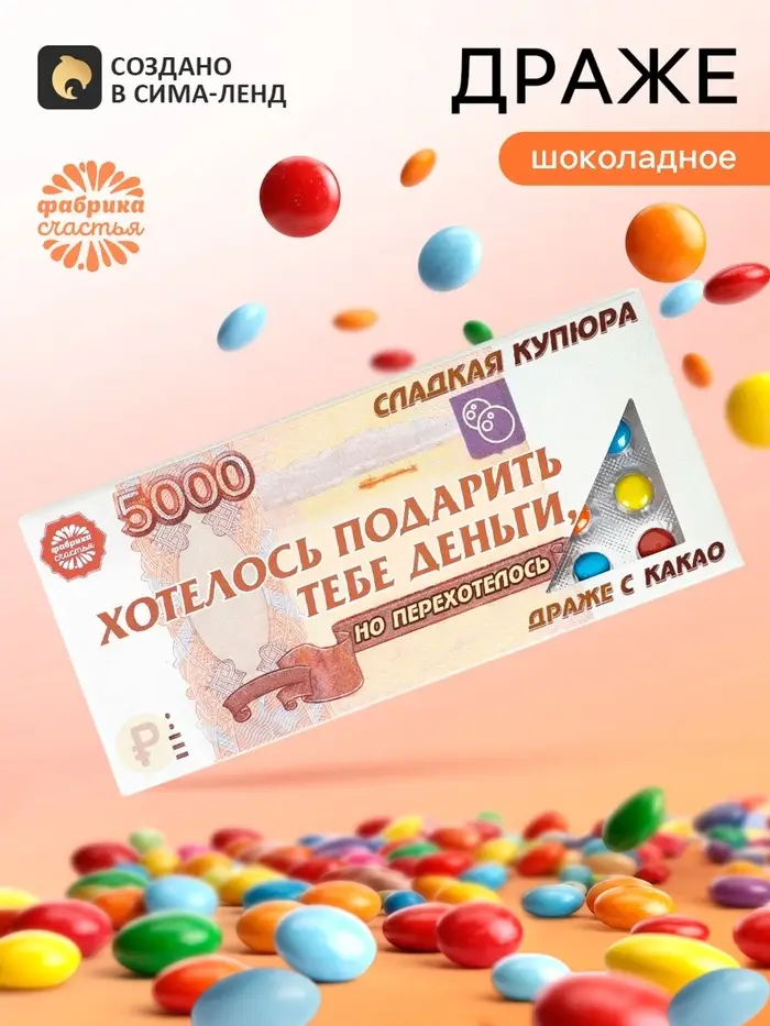 Драже шоколадное &laquo;Деньги&raquo; в блистере, 13 г