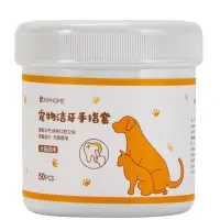 Влажные салфетки для ухода за домашними животными, для зубов, 50 шт.