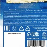 Бальзам &laquo;С новым годом&raquo; крепкий иммунитет: шиповник, черноплодная рябина, хвоя кедра, хвоя пихты, имбирь, 250 мл.