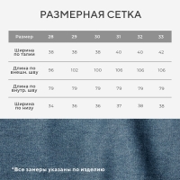 Джинсы мужские MIST размер 30, темно-синий