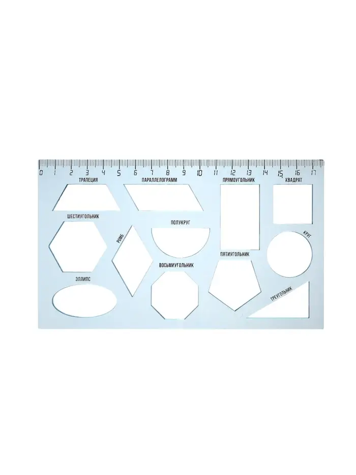 Набор 3 штуки трафаретов геометрические фигуры, линейка 17см