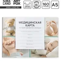 Медицинская карта ребёнка, в твердой обложке, 80 л., Форма №112/у &laquo;Коллаж малыш&raquo;
