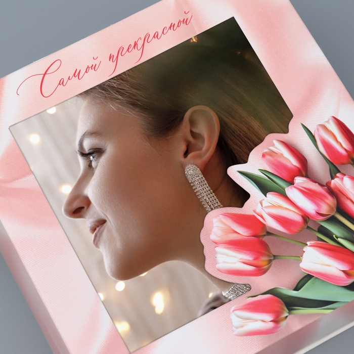 Коробка-фоторамка подарочная складная, упаковка, «Самой прекрасной», 14 х 14 х 8 см Коробка-фоторамка подарочная складная, упаковка, «Самой прекрасной», 14 х 14 х 8 см
