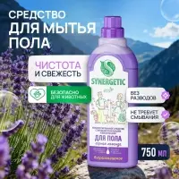Средство для мытья пола Synergetic &laquo;Горная лаванда&raquo;, биоразлагаемое, антибактериальное, 750 мл