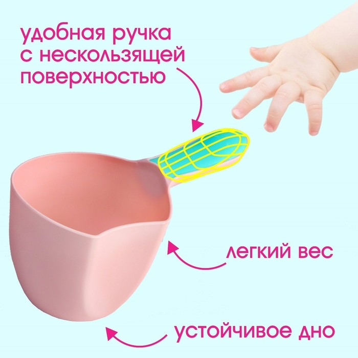 Ковш пластиковый для купания и мытья головы, детский банный ковшик, 500 мл., цвет МИКС Ковш пластиковый для купания и мытья головы, детский банный ковшик, 500 мл., цвет МИКС