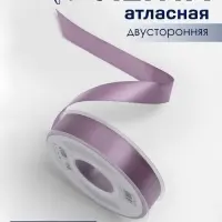 Лента атласная TEIRA, двухсторонняя, 20 мм, 25&plusmn;1 м, сиреневая №0434