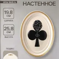 Панно настенное &laquo;Карточная масть. Трефы&raquo;, полистоун, интерьерный декор, 19.8&times;2.5&times;25.8 см