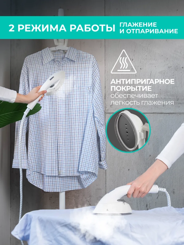 Вертикальный отпариватель для одежды T-VGS03
