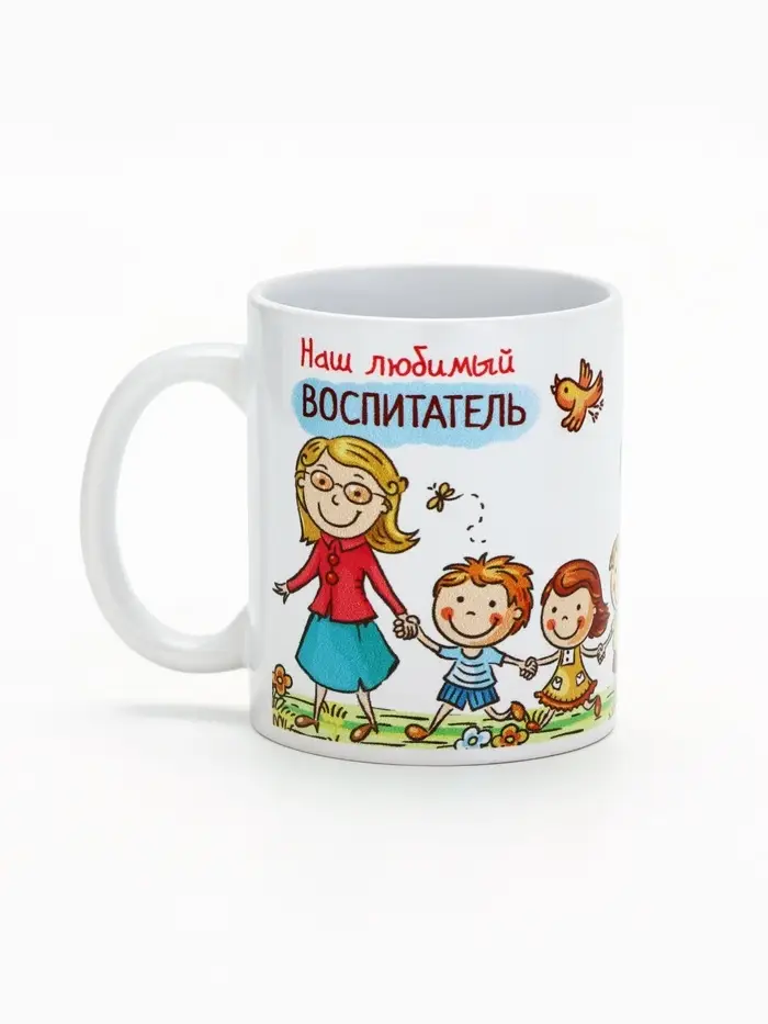 Кружка керамическая &laquo;Воспитатель&raquo;, 320 мл