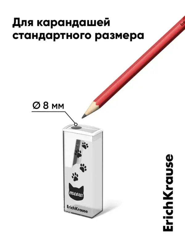 Точилка ErichKrause. City Meow, с контейнером, МИКС