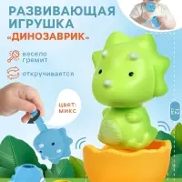 Развивающая игрушка Крошка Я &laquo;Собери сам: Динозаврик - Трицератопс&raquo;, МИКС