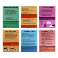 Набор для опытов &laquo;Огненные опыты&raquo;, 5+2 опытов