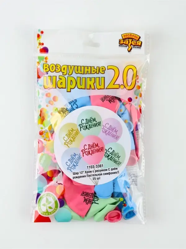 Воздушные шары латексные 12" &laquo;С днем рождения. Пастельная симфония&raquo;, набор 25 штук
