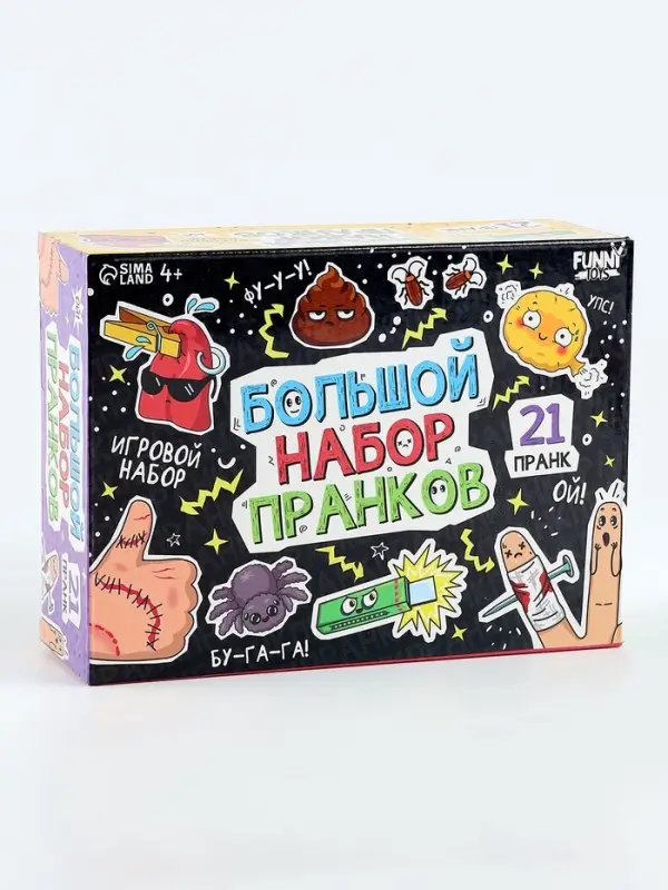 Игровой набор «Большой набор пранков», 21 розыгрыш Игровой набор «Большой набор пранков», 21 розыгрыш