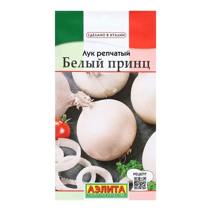 Семена Лук репчатый Семена Лук репчатый "Белый принц", 0,5 г