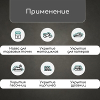 Тент защитный, 6 × 3 м, плотность 180 г/м², УФ, люверсы шаг 1 м, тарпаулин, УФ, синий