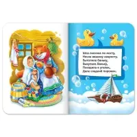 Книга картонная &laquo;Купалочки&raquo;, 10 стр.