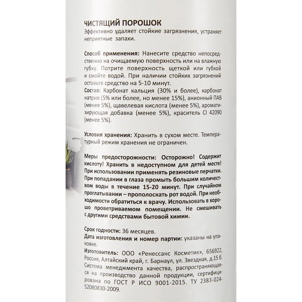 Универсальное чистящее средство Luscan с содой порошок 400 г