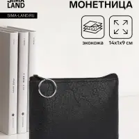 Кошелёк женский на молнии, 14&times;1&times;9 см, чёрный