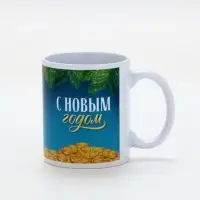 Кружка керамическая новогодняя «Успеха в новом году!», 320 мл Кружка керамическая новогодняя «Успеха в новом году!», 320 мл