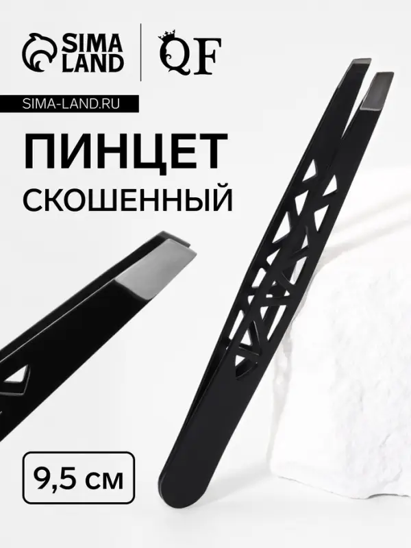 Пинцет &laquo;Геометрия&raquo;, скошенный, 9.5 см, чёрный