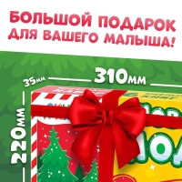 Новогодний набор в коробке «К нам приходит новый год», 6 книг, Синий трактор