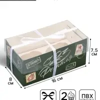 Коробка для капкейка, кондитерская упаковка, 2 ячейки, &laquo;23 февраля&raquo;, 16&times;8&times;7.5 см