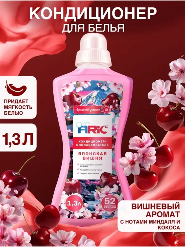 Кондиционер-ополаскиватель ARIC &laquo;Японская вишня&raquo;, 1.3 л