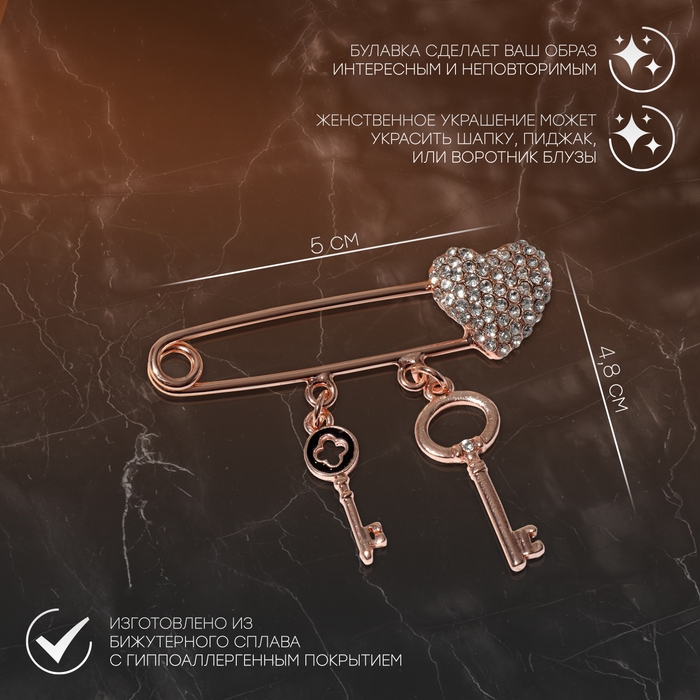 Булавка «Сердце» с ключами, 5 см, цвет белый в розовом золоте Булавка «Сердце» с ключами, 5 см, цвет белый в розовом золоте