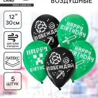 Воздушные шары латексные 12" &laquo;Побеждай&raquo;, 5 шт.