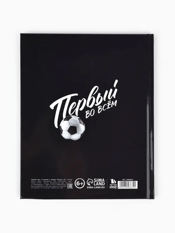 Дневник школьный 1-4 класс &laquo;Первый во всём&raquo;, твердая обложка 7БЦ, глянцевая ламинация, 48 листов