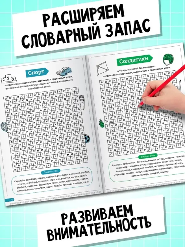 Большой набор для досуга: ребусы, кроссворды, филворды. 6 книг Большой набор для досуга: ребусы, кроссворды, филворды. 6 книг