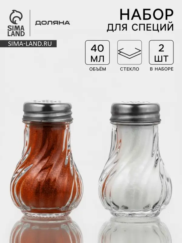 Набор для специй Доляна, &laquo;Изгиб граней&raquo;, солонка, перечница 40 мл, стекло, прозрачный