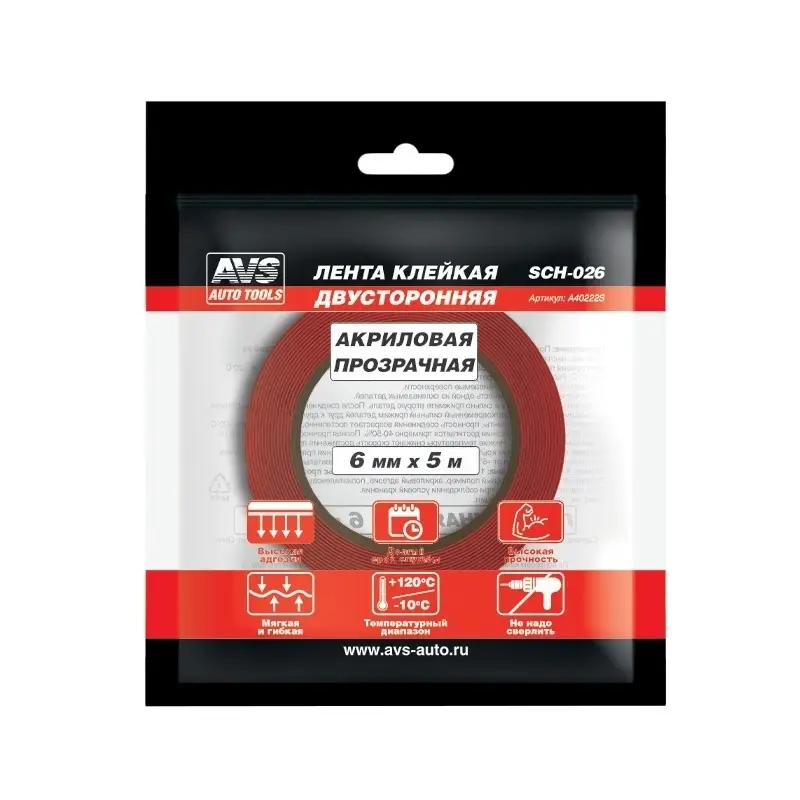 Лента клейкая двусторонняя AVS SCH-026 6 mm x 5 m акриловая основа (прозрачная)