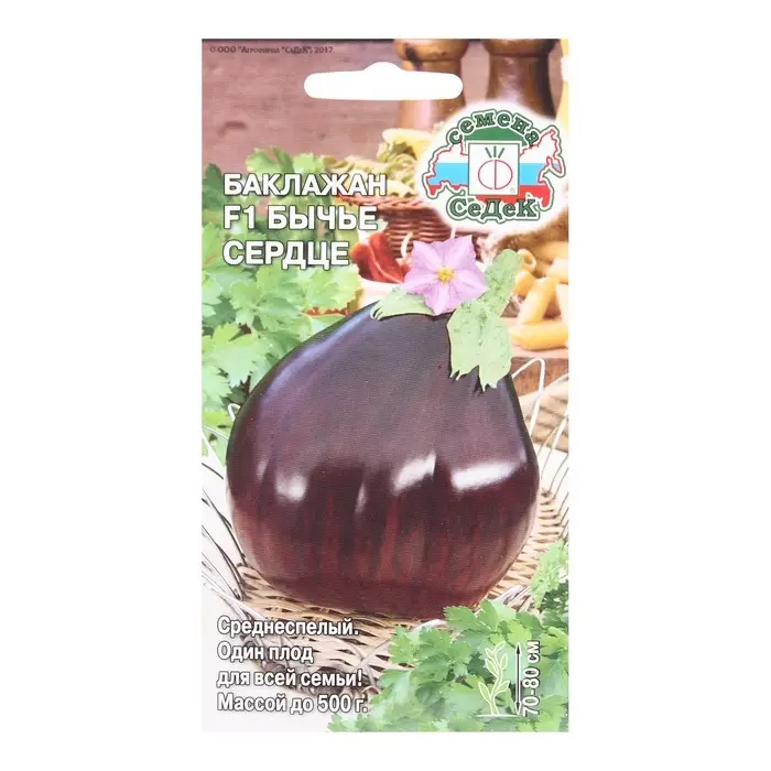 Семена Баклажан &laquo;Бычье сердце&raquo;, F1, 0.2 г, &laquo;СеДеК&raquo;