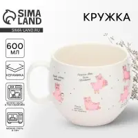 Кружка чайная керамическая &laquo;Лама&raquo;, 600 мл