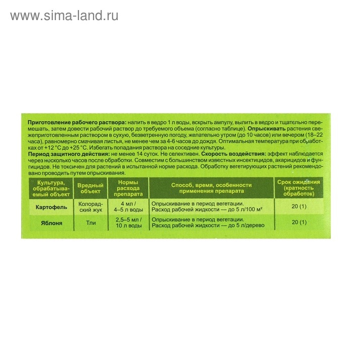 Средство от колорадского жука и тли Корадо LITE, флакон, 40 мл Средство от колорадского жука и тли Корадо LITE, флакон, 40 мл
