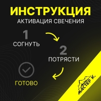 Набор "Химический источник света" 3 шт, желтый, 15 см