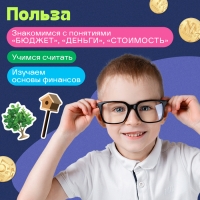 Развивающая игра «Финансовая грамотность», 7+