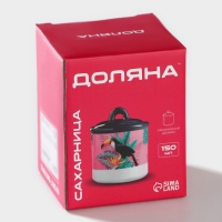 Сахарница Доляна «Свиристель», 150 мл, d=7 см