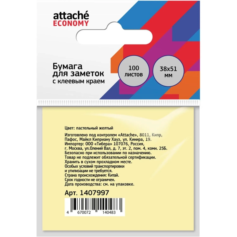 Бумага для заметок с клеевым краем 38x51 мм, 100 л, пастел. желтый